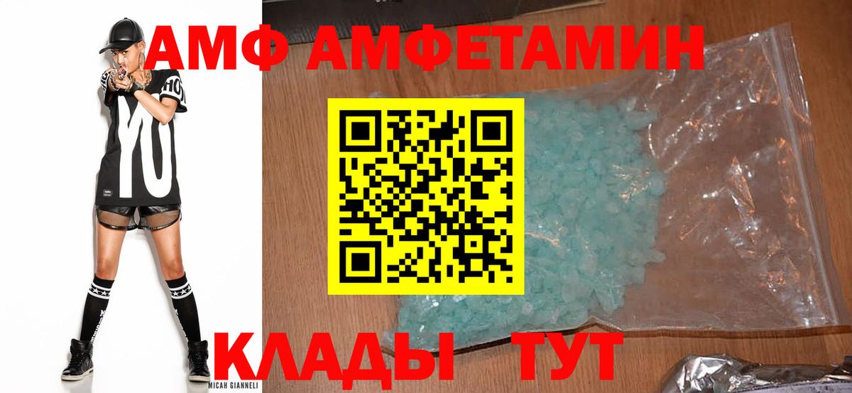 Амфетамин VHQ Йошкар-Ола