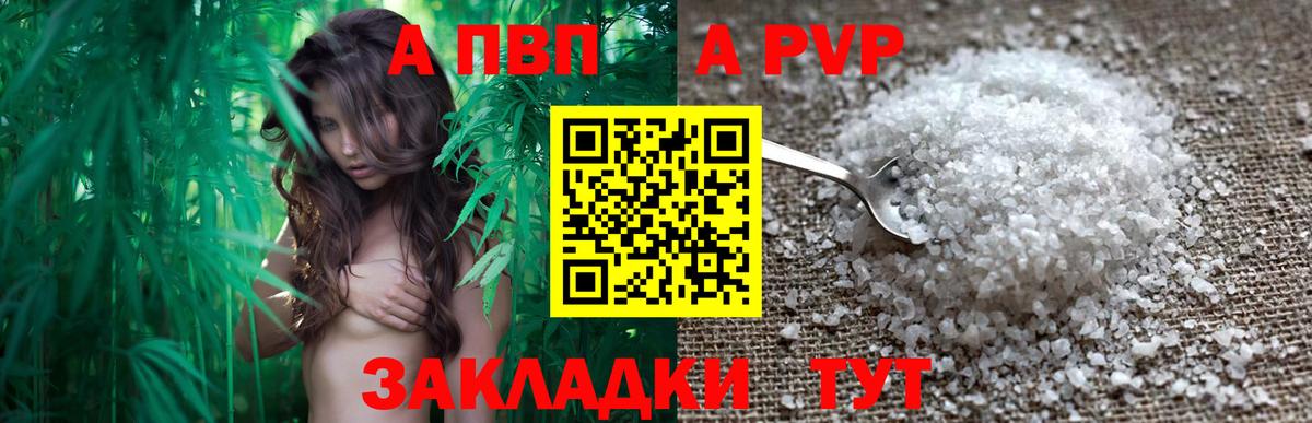 А ПВП мука  где можно купить наркотик  А ПВП VHQ  Вход с VPN  Йошкар-Ола  Alpha PVP кристаллы 