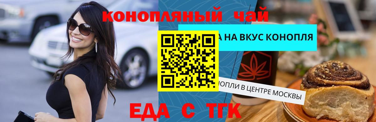 Йошкар-Ола  Cannafood конопля  Вход с VPN 