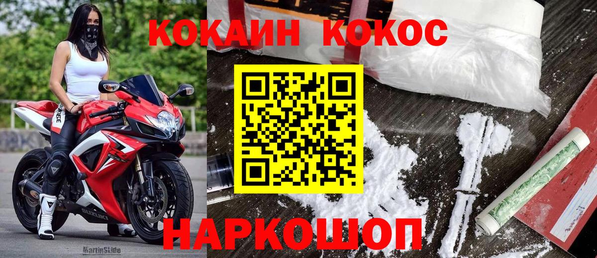 Cocaine 98% Йошкар-Ола