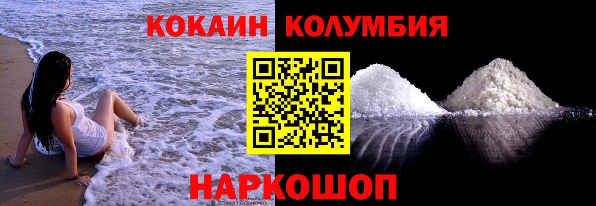 Кокаин 99%  Cocaine Fish Scale  Йошкар-Ола  Вход с VPN 