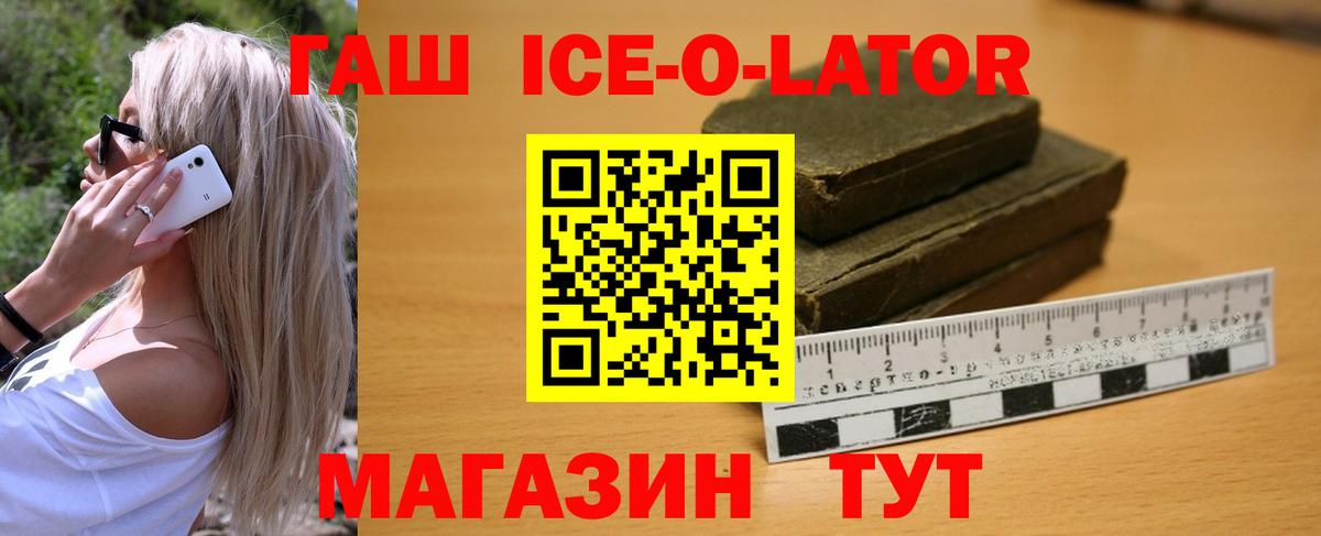 Йошкар-Ола  ГАШ гарик  Вход с VPN  ГАШИШ убойный 