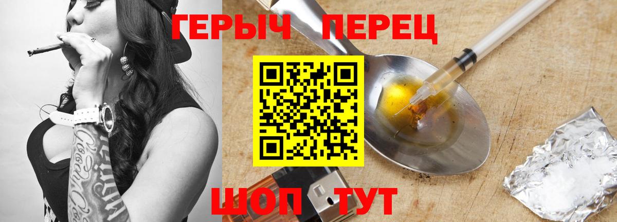Героин  Вход с VPN  Йошкар-Ола  ГЕРОИН белый 