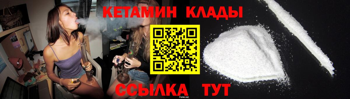 Кетамин ketamine  Кетамин ketamine  Йошкар-Ола  hydra ONION  Вход с VPN 