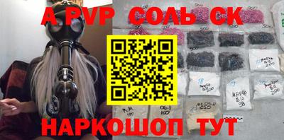 альфа пвп VHQ Лесосибирск