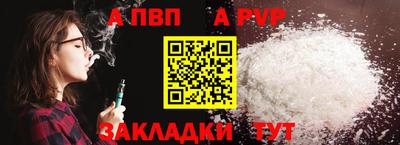альфа пвп VHQ Лесосибирск