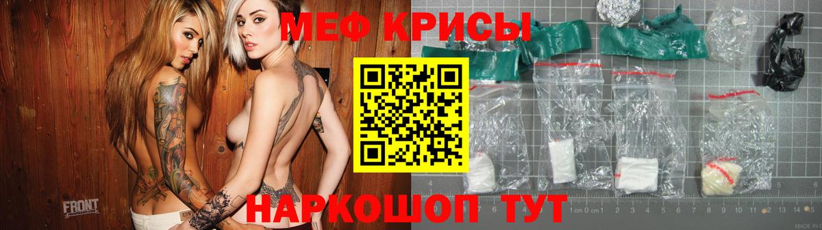 Меф мяу мяу кристаллы Йошкар-Ола