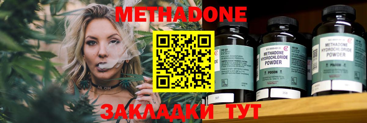 Метадон methadone  Вход с VPN  Йошкар-Ола 