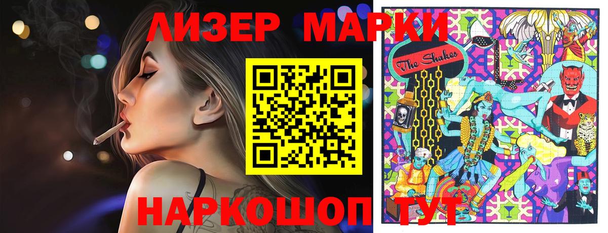 Йошкар-Ола  Марки 25I-NBOMe 1500мкг  Вход с VPN 