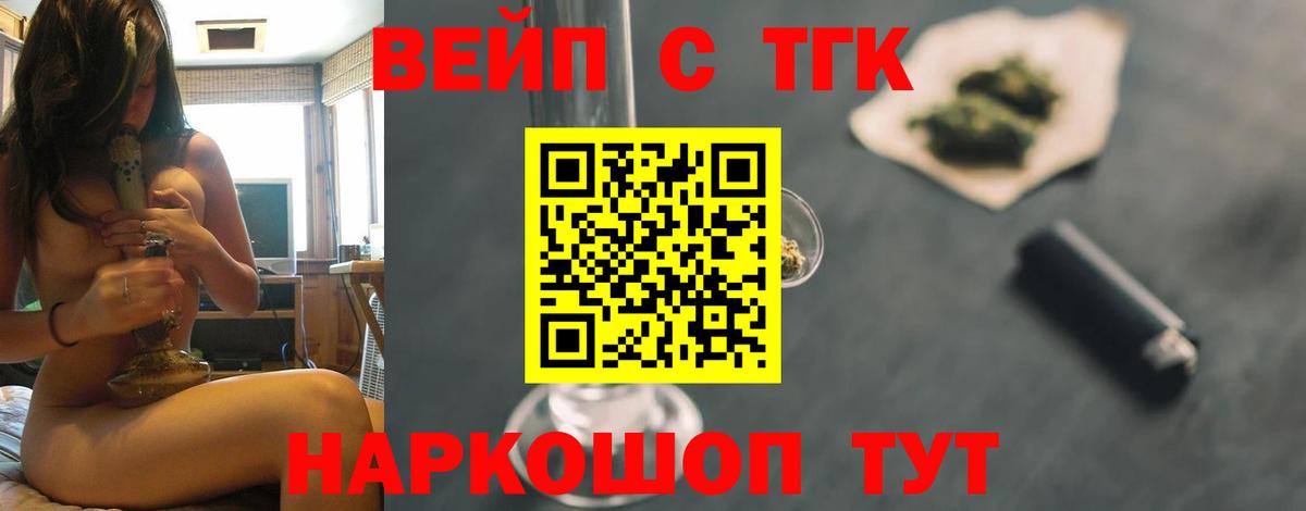 ТГК концентрат  наркота  Йошкар-Ола  Вход с VPN 